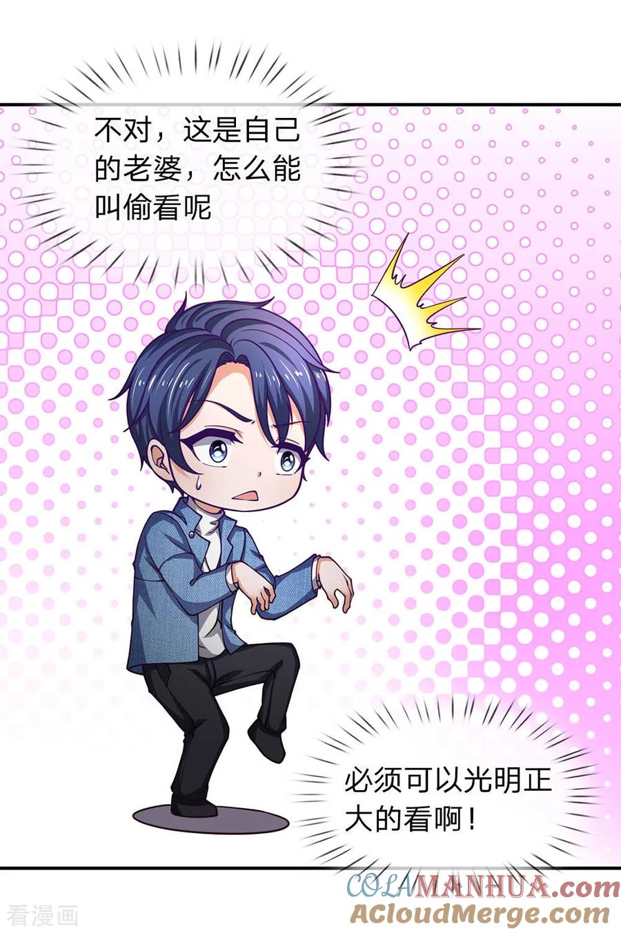 第94话帅哥你一个人呢？-终极兵王混都市-六月雪工作室（第8张）