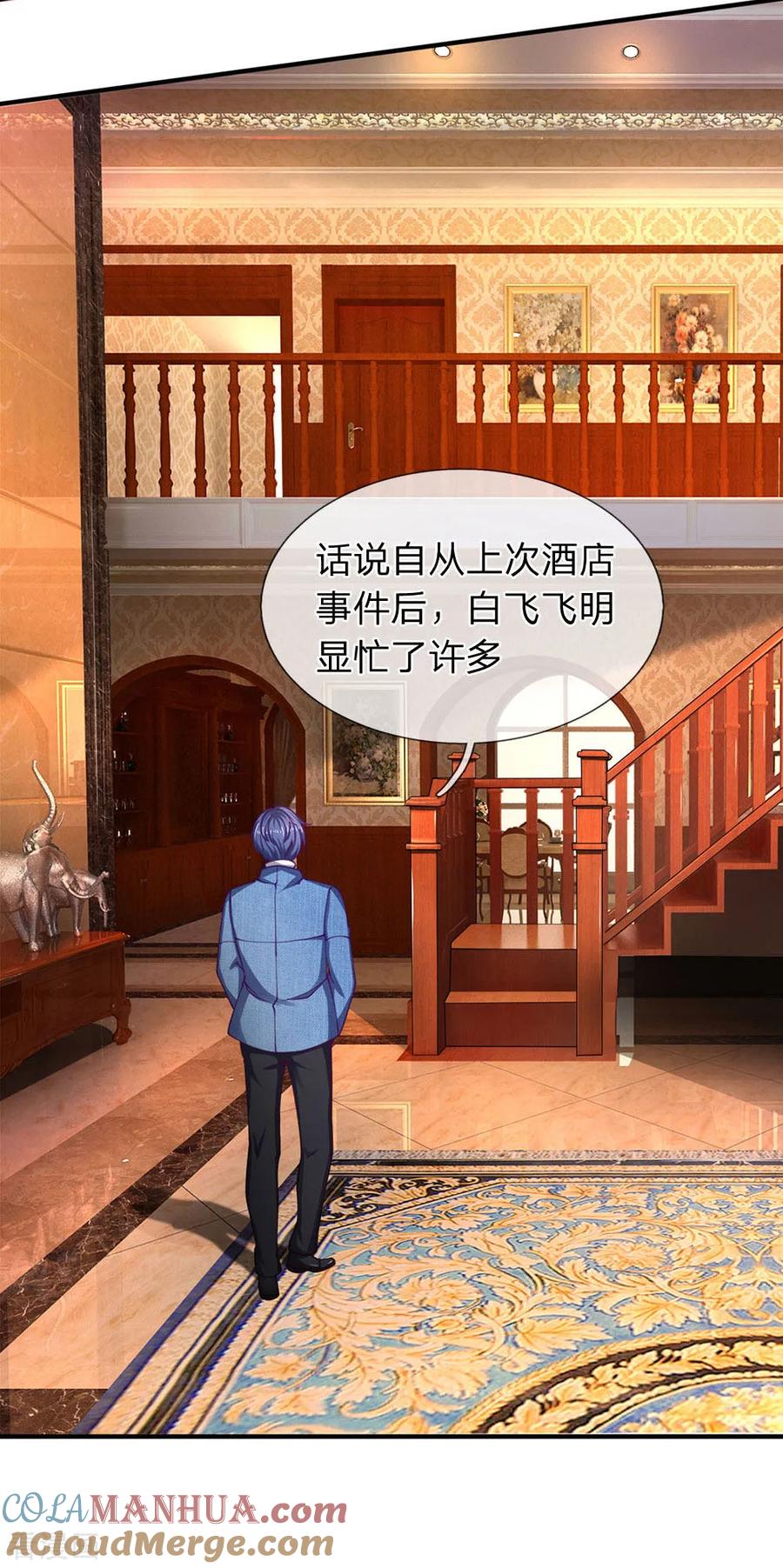 第94话帅哥你一个人呢？-终极兵王混都市-六月雪工作室（第2张）