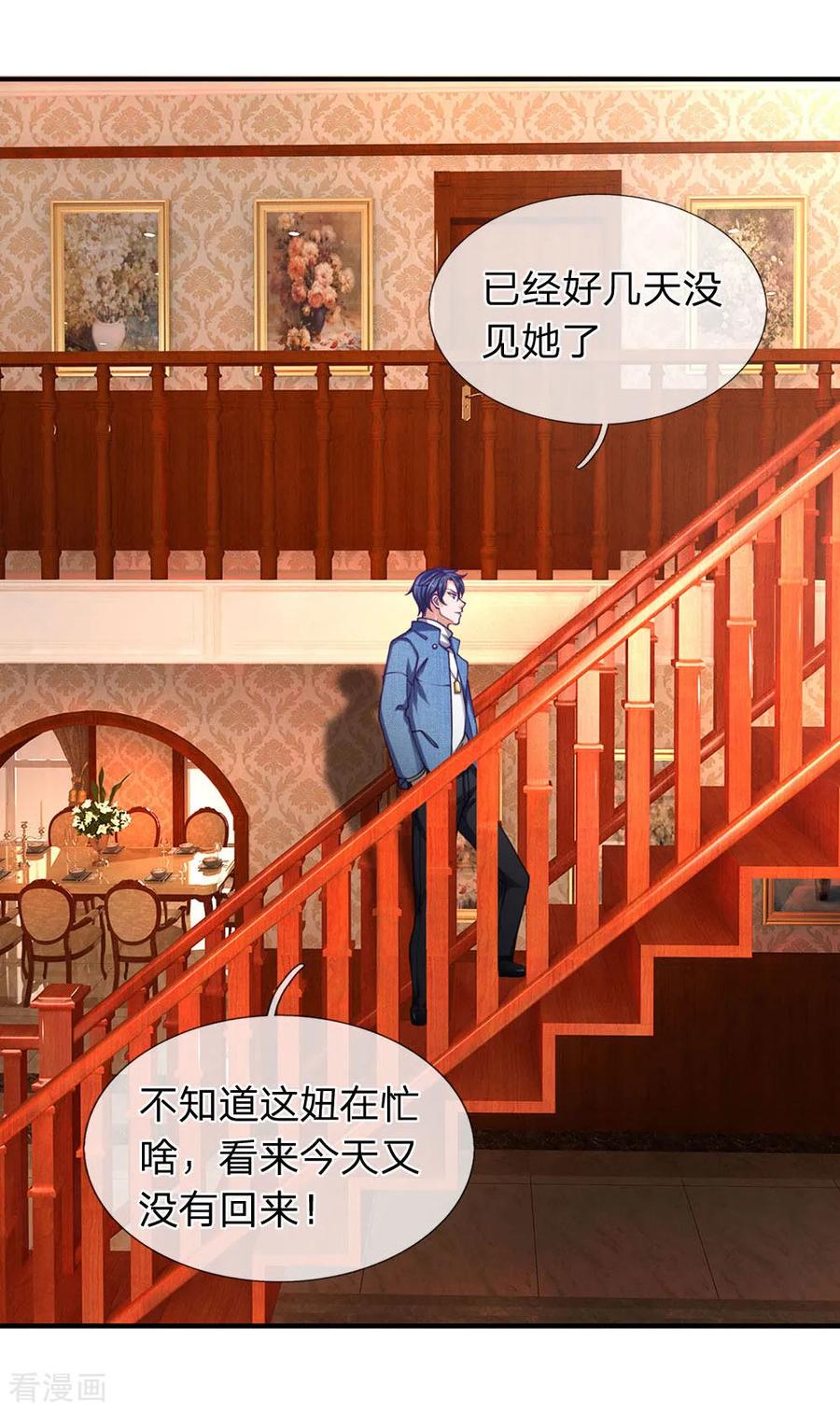 第94话帅哥你一个人呢？-终极兵王混都市-六月雪工作室（第3张）