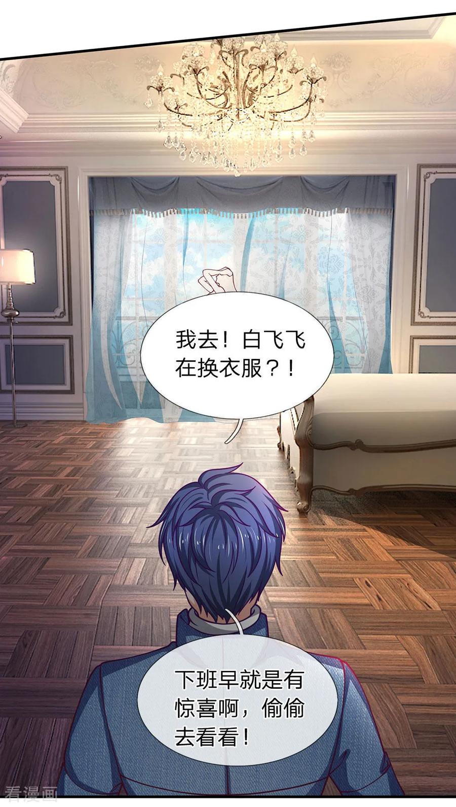 第94话帅哥你一个人呢？-终极兵王混都市-六月雪工作室（第7张）