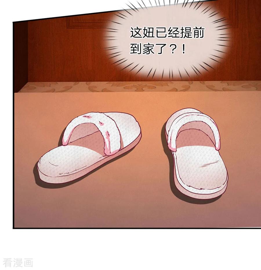 第94话帅哥你一个人呢？-终极兵王混都市-六月雪工作室（第5张）