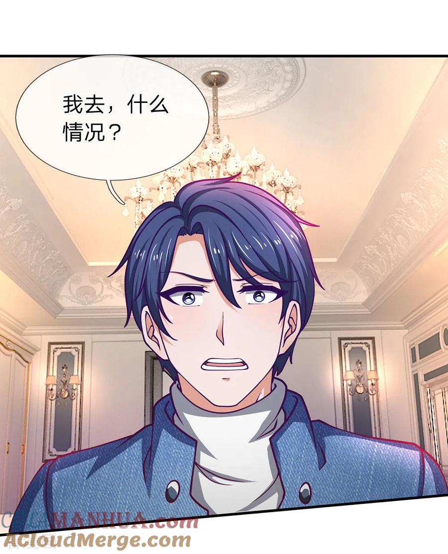 第94话帅哥你一个人呢？-终极兵王混都市-六月雪工作室（第12张）