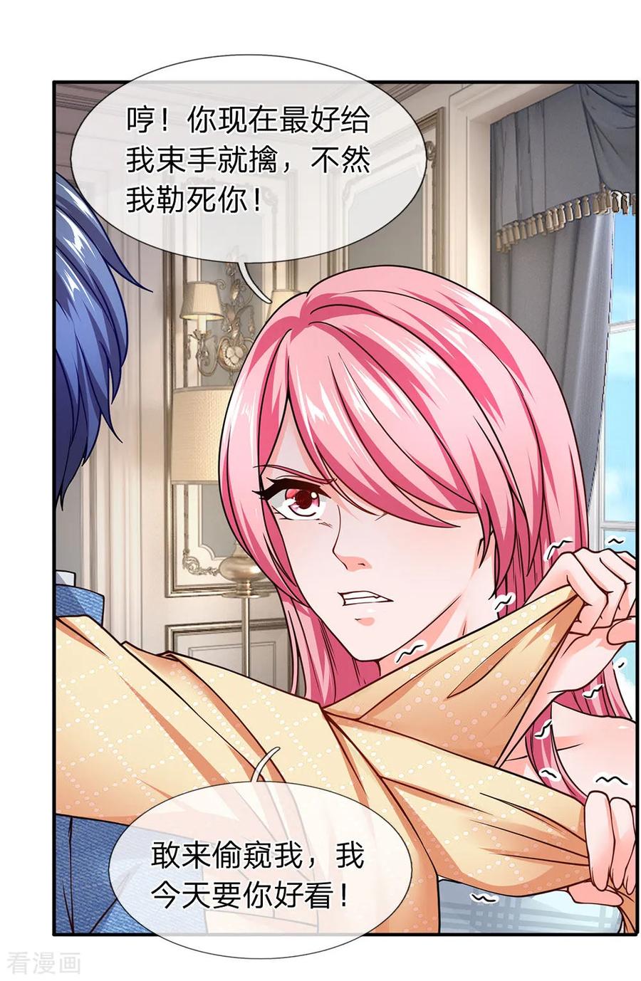 第95话那老纸就不客气了-终极兵王混都市-六月雪工作室（第5张）