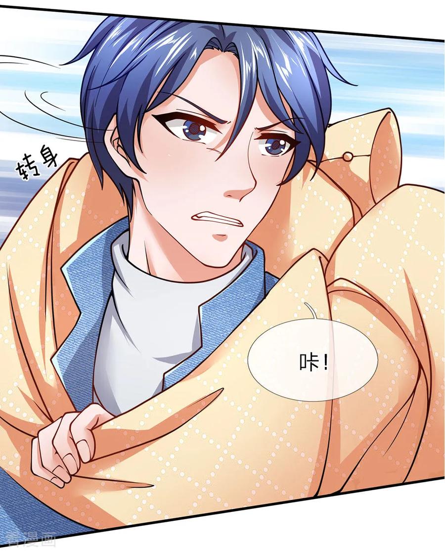 第95话那老纸就不客气了-终极兵王混都市-六月雪工作室（第11张）