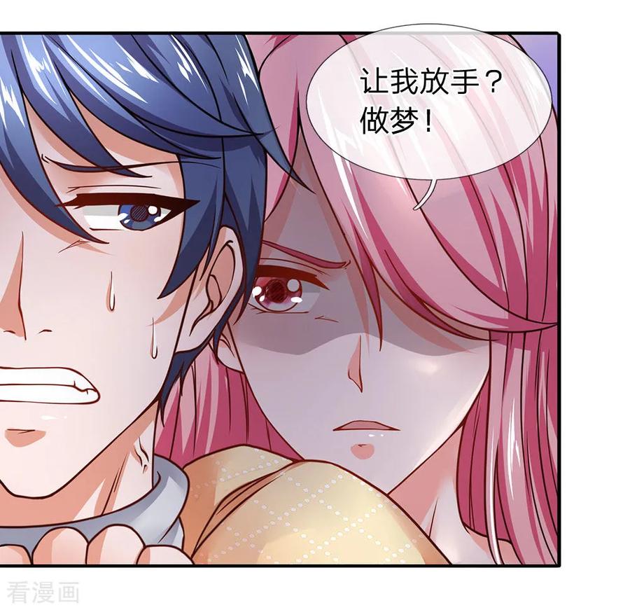 第95话那老纸就不客气了-终极兵王混都市-六月雪工作室（第7张）