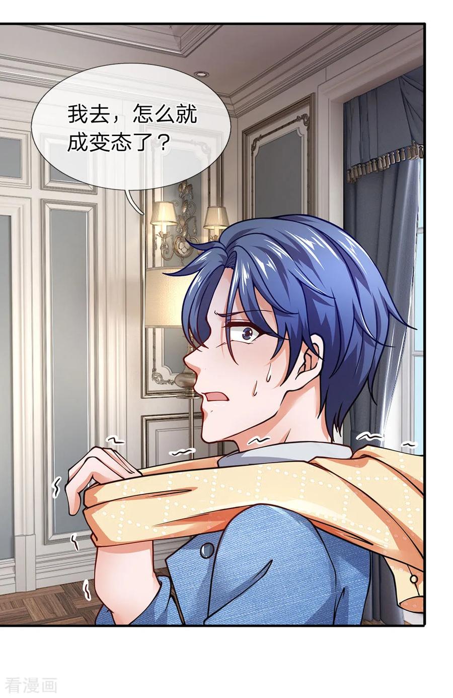 第95话那老纸就不客气了-终极兵王混都市-六月雪工作室（第9张）