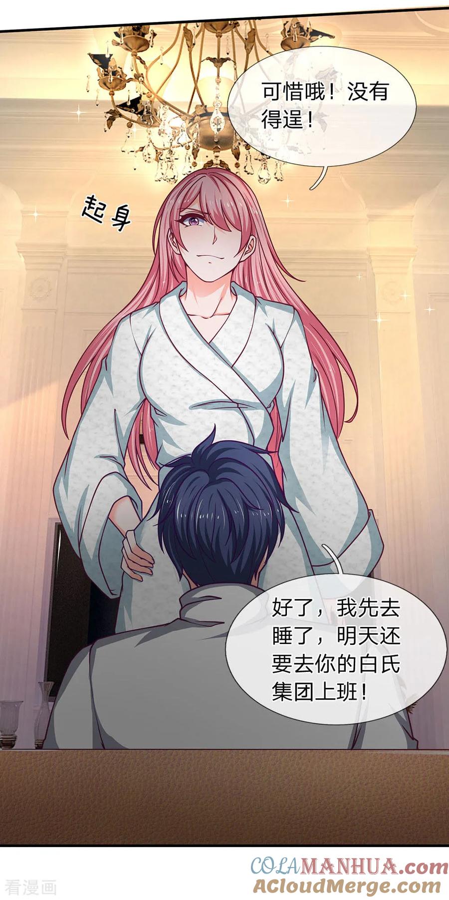 第96话年轻真好-终极兵王混都市-六月雪工作室（第10张）