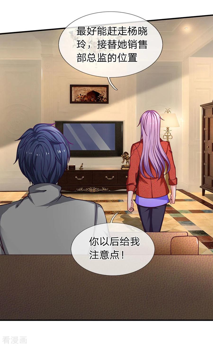 第96话年轻真好-终极兵王混都市-六月雪工作室（第13张）