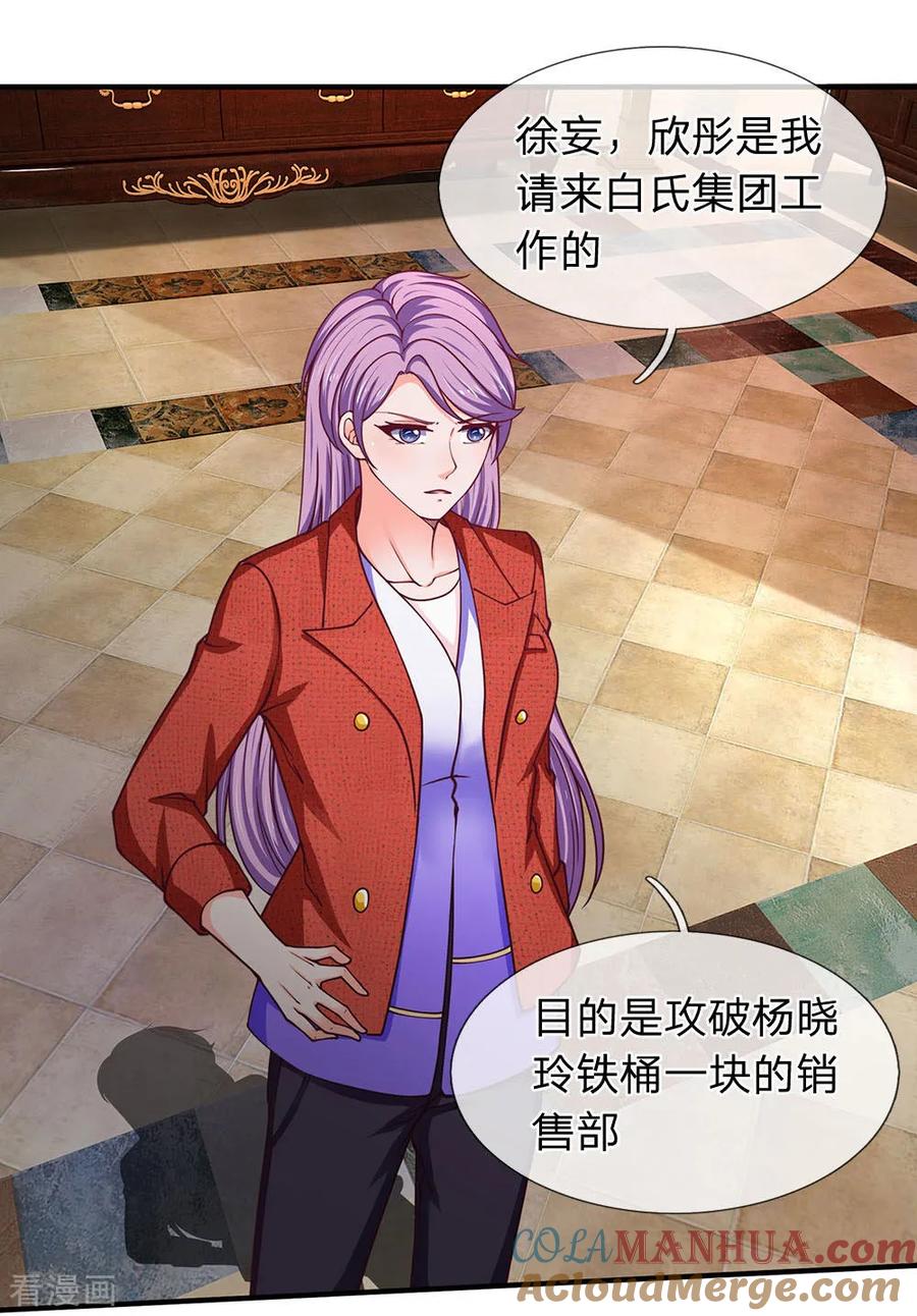 第96话年轻真好-终极兵王混都市-六月雪工作室（第12张）
