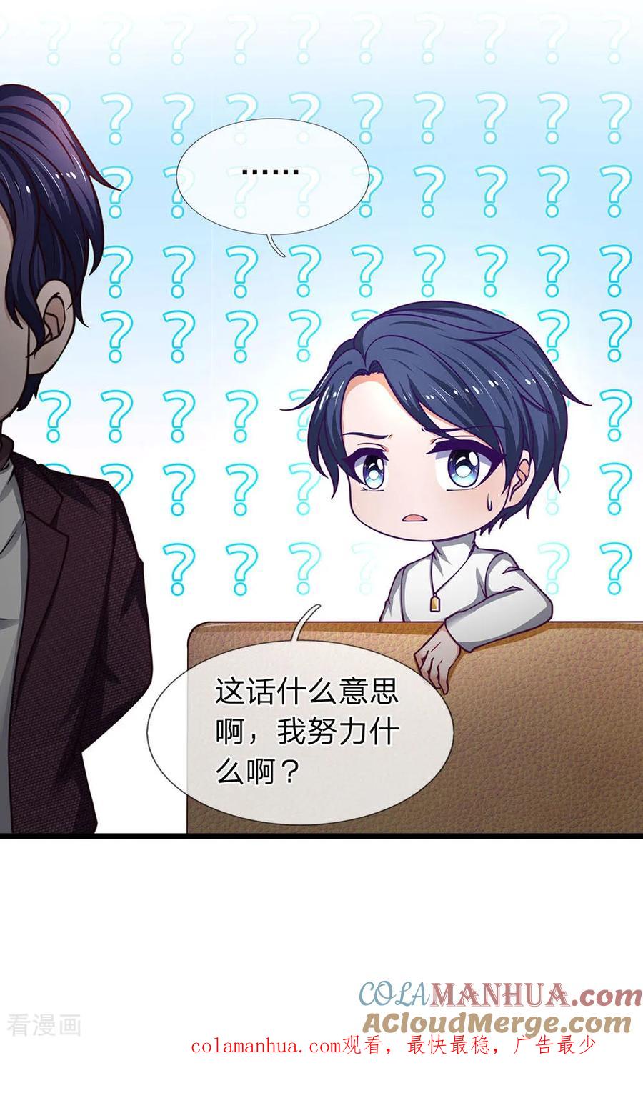 第96话年轻真好-终极兵王混都市-六月雪工作室（第16张）
