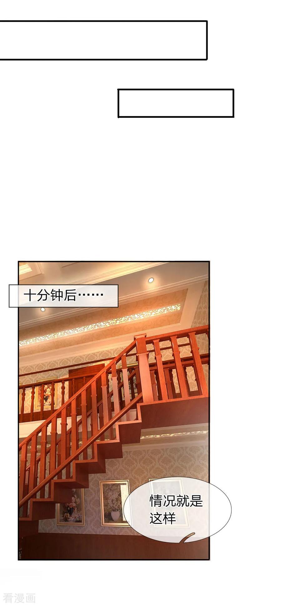 第96话年轻真好-终极兵王混都市-六月雪工作室（第3张）