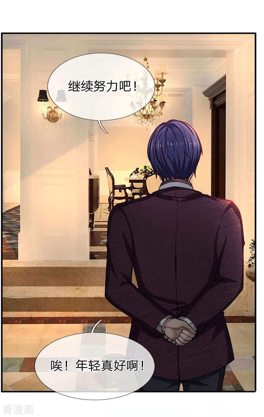 第96话年轻真好-终极兵王混都市-六月雪工作室（第15张）