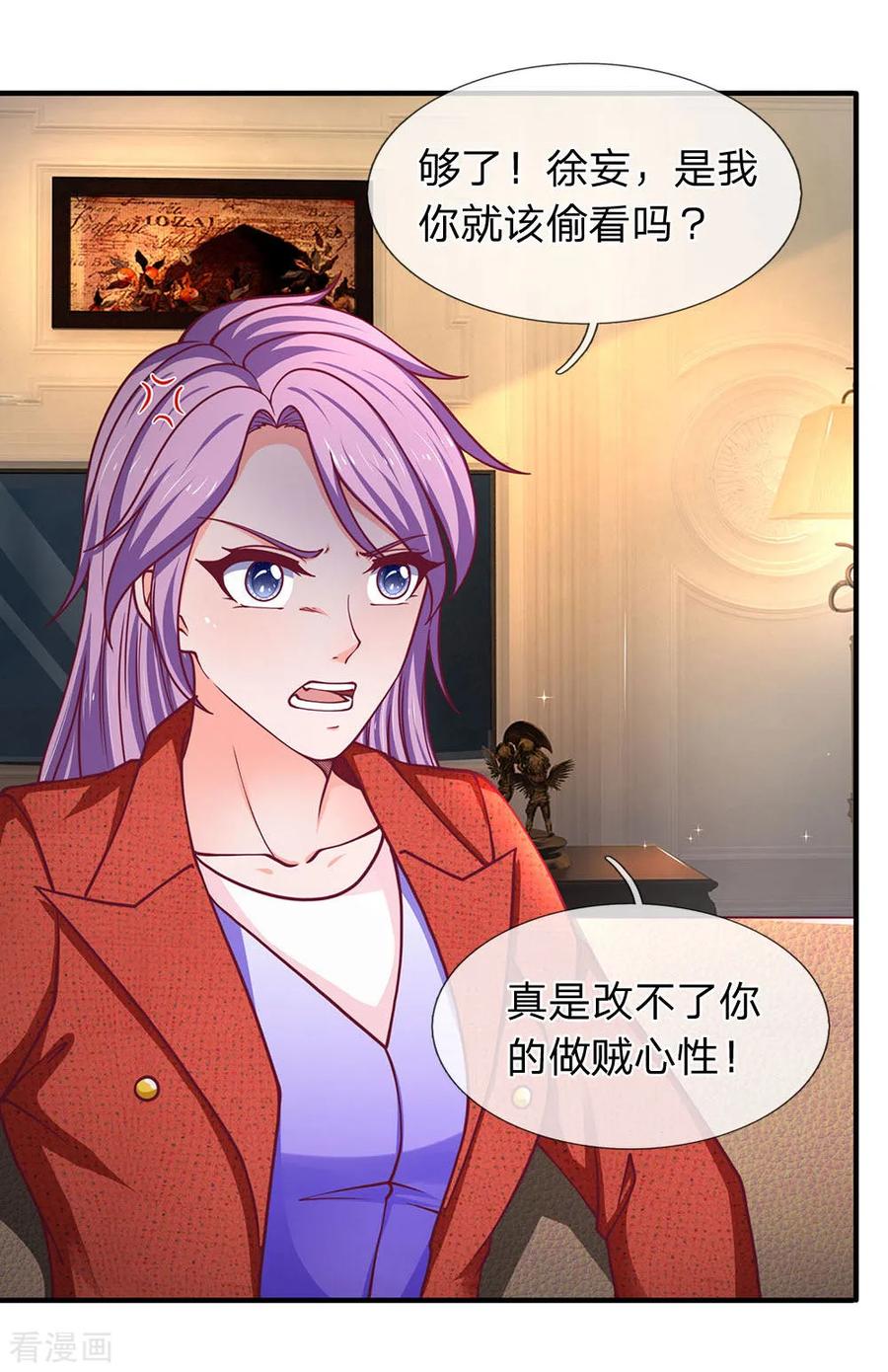 第96话年轻真好-终极兵王混都市-六月雪工作室（第5张）