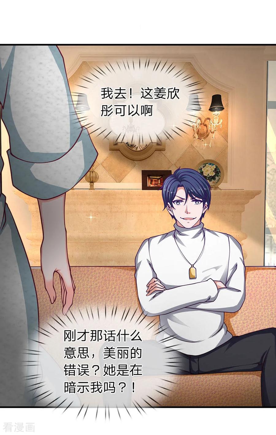 第96话年轻真好-终极兵王混都市-六月雪工作室（第11张）