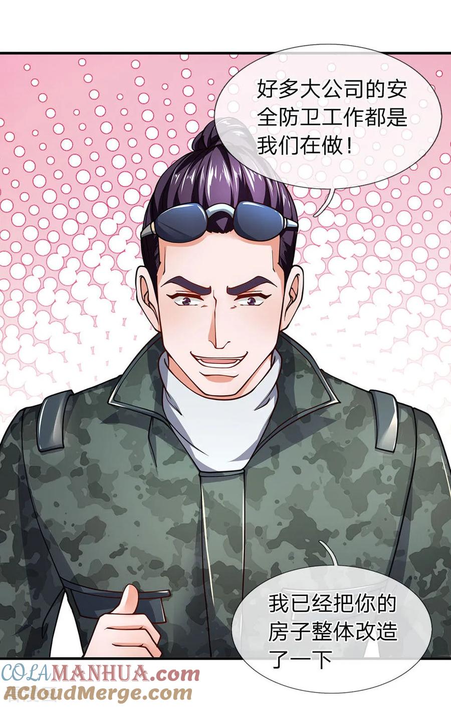 第97话他怎么配的上飞飞-终极兵王混都市-六月雪工作室（第8张）