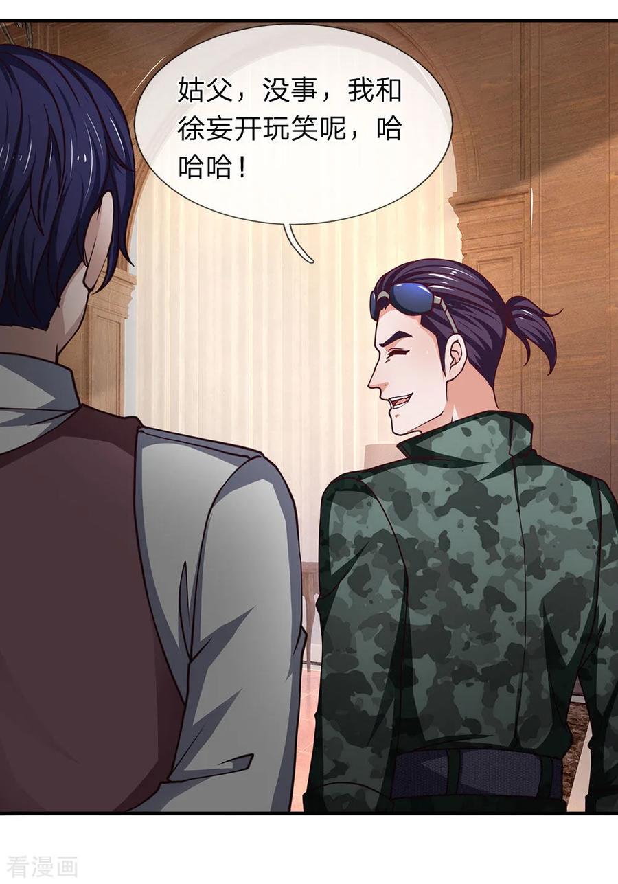 第98话都是样子货-终极兵王混都市-六月雪工作室（第1张）