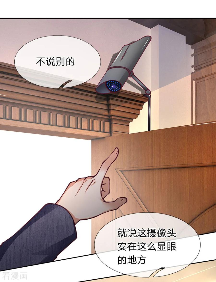 第98话都是样子货-终极兵王混都市-六月雪工作室（第9张）