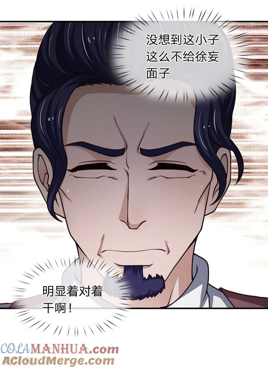 第98话都是样子货-终极兵王混都市-六月雪工作室（第6张）