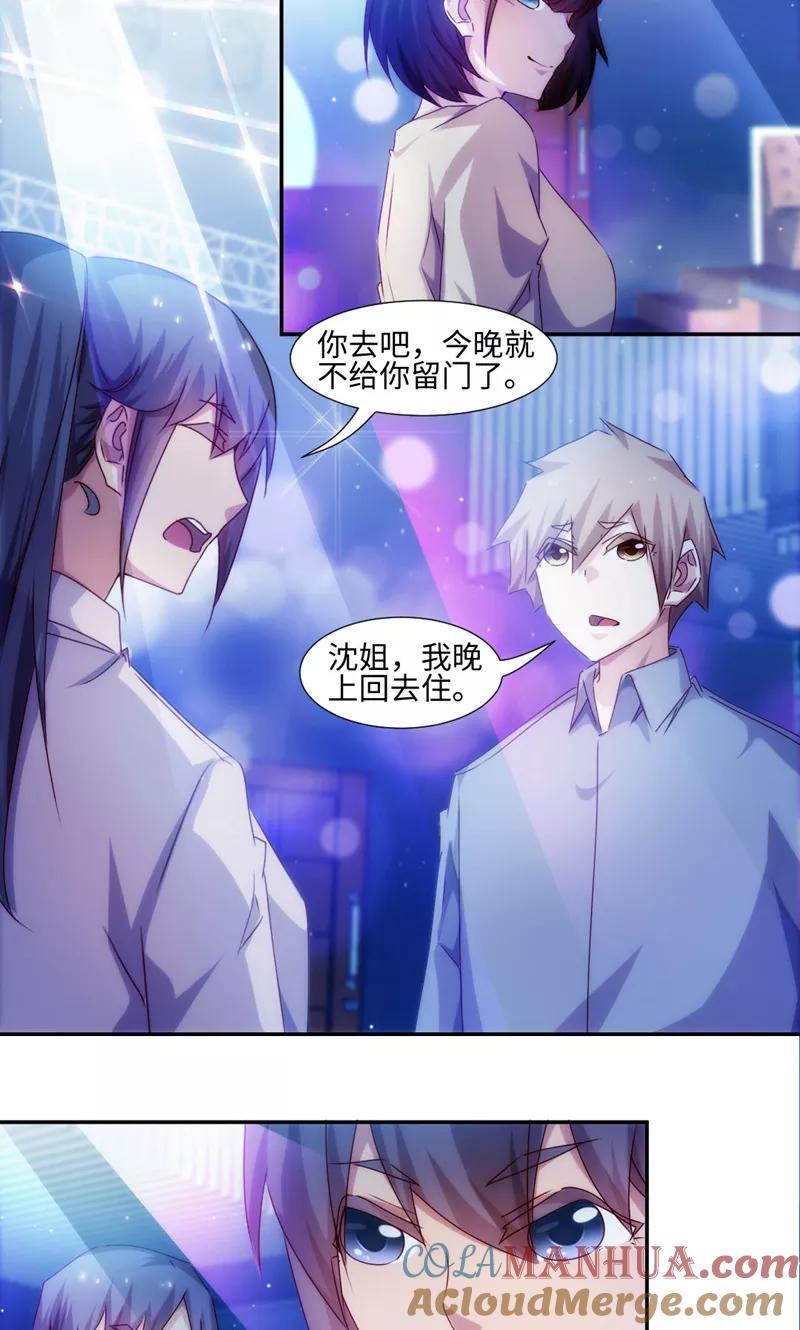 第193话-绝品小神医-一直看 仟绘动漫（第2张）