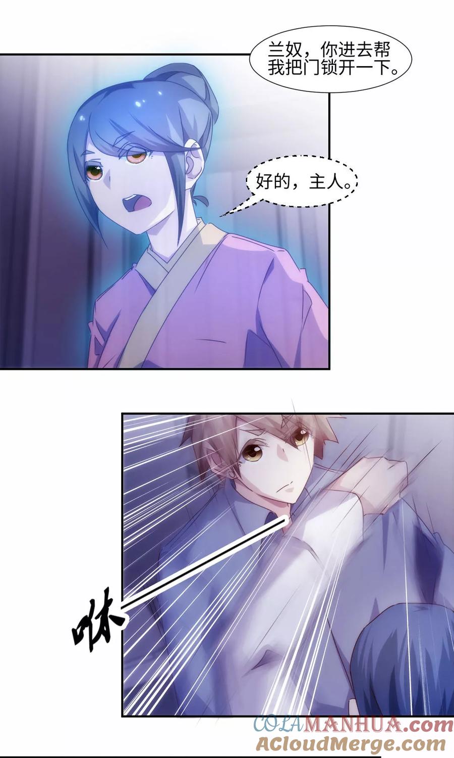 第194话-绝品小神医-一直看 仟绘动漫（第3张）