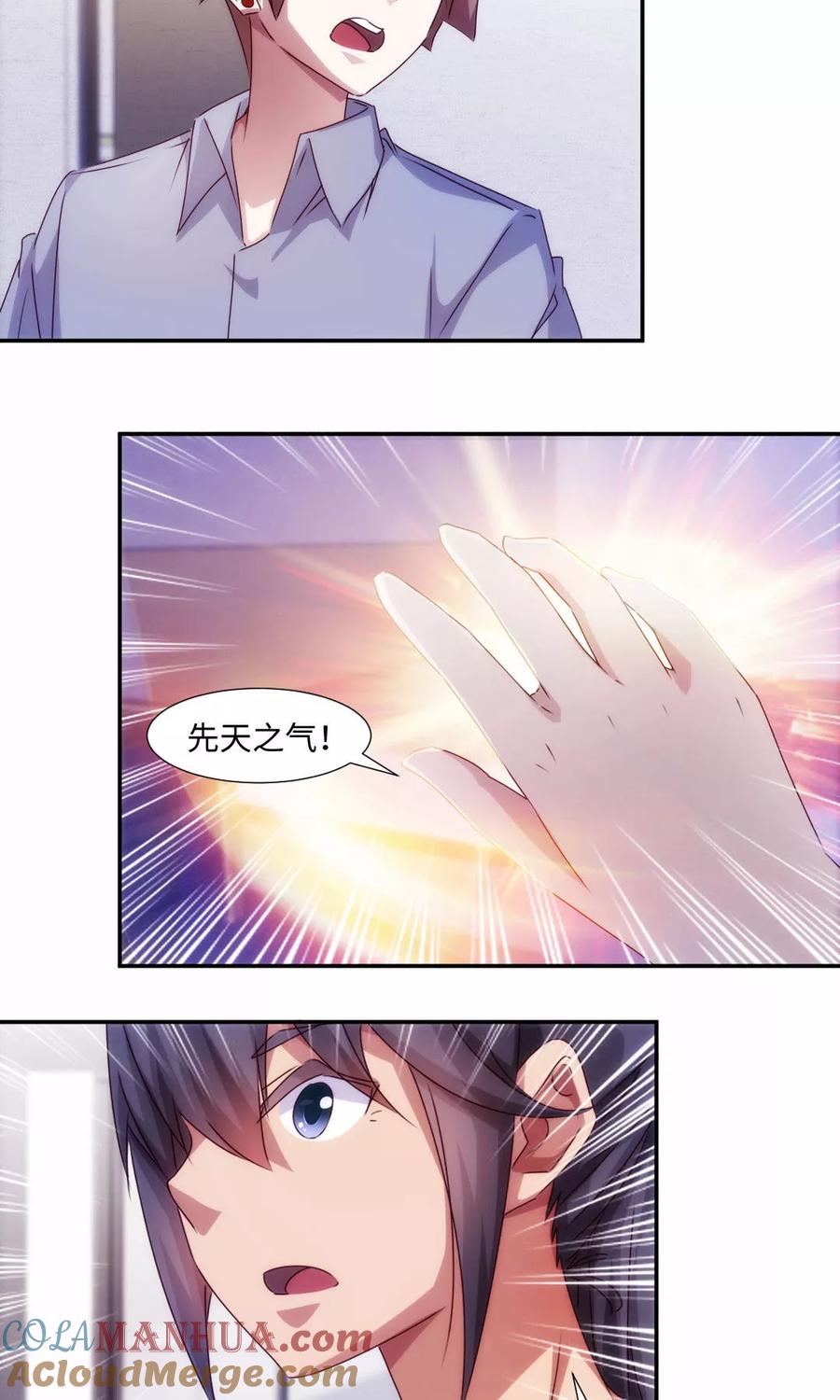 第195话-绝品小神医-一直看 仟绘动漫（第4张）