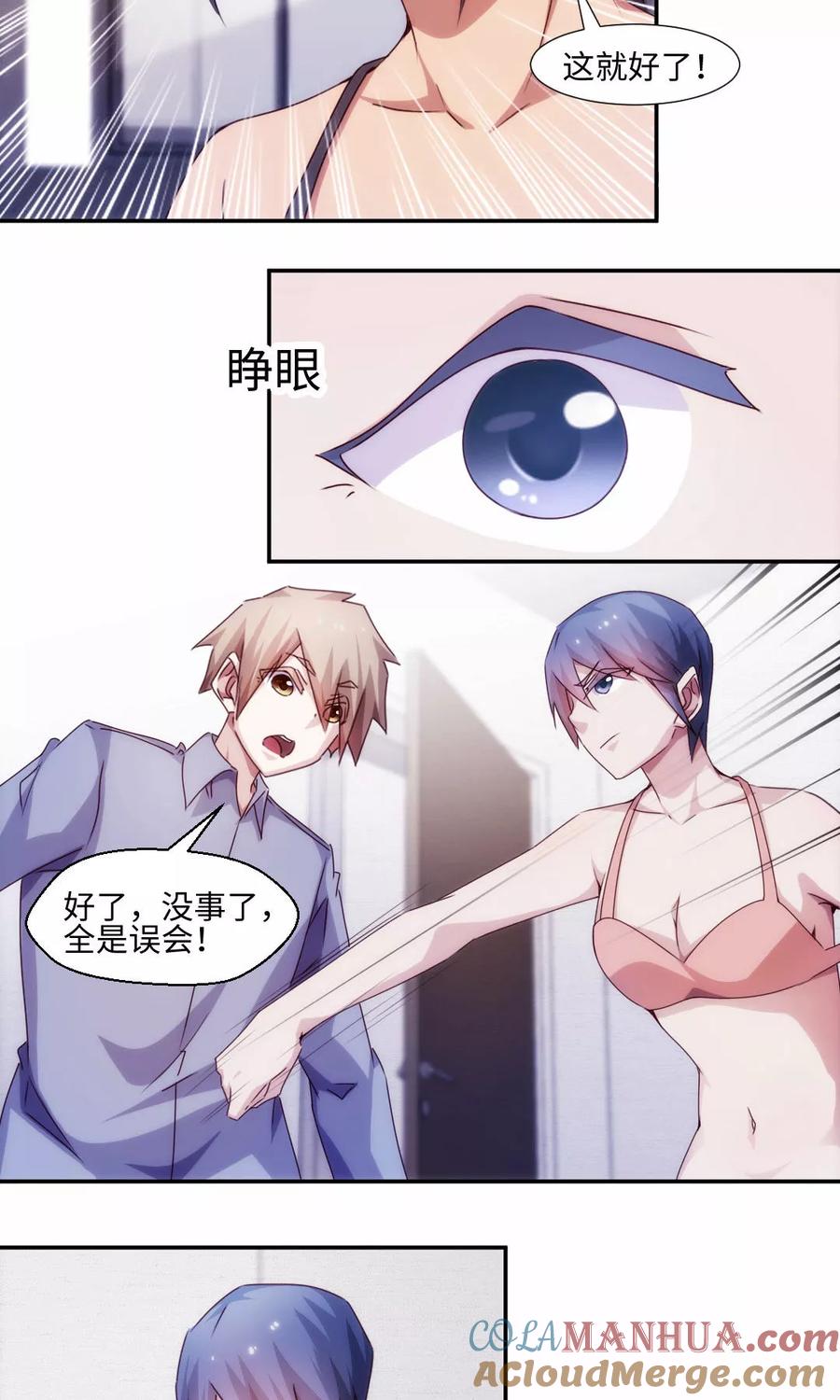第195话-绝品小神医-一直看 仟绘动漫（第5张）