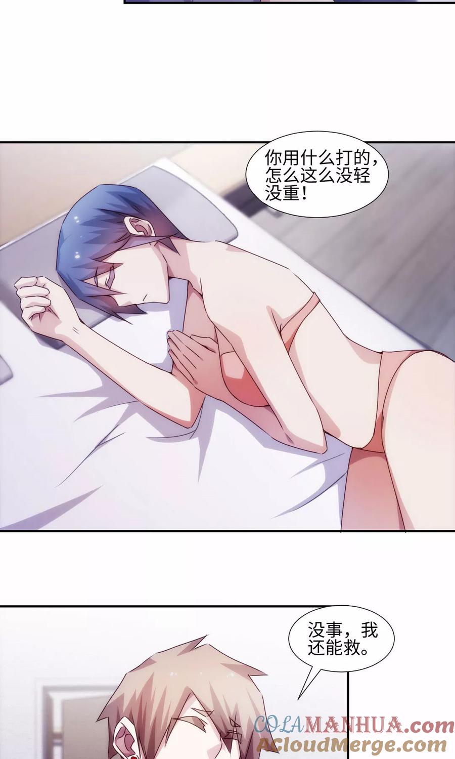 第195话-绝品小神医-一直看 仟绘动漫（第3张）