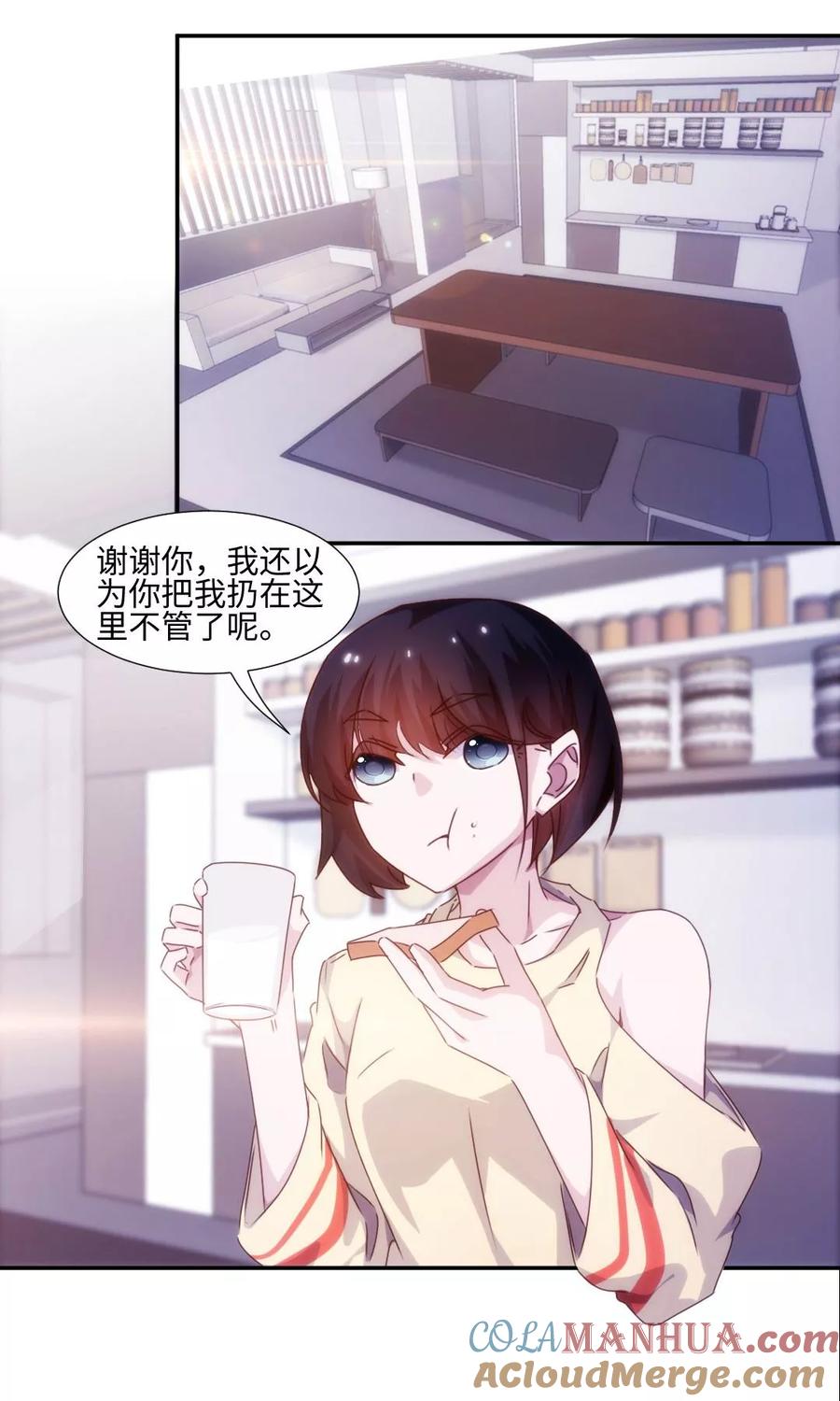 第196话-绝品小神医-一直看 仟绘动漫（第4张）