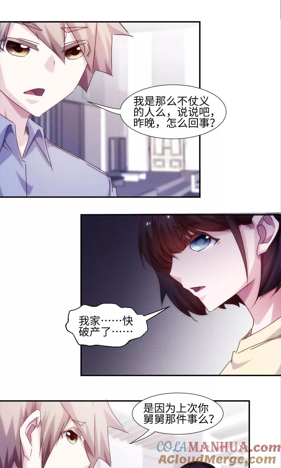 第196话-绝品小神医-一直看 仟绘动漫（第5张）