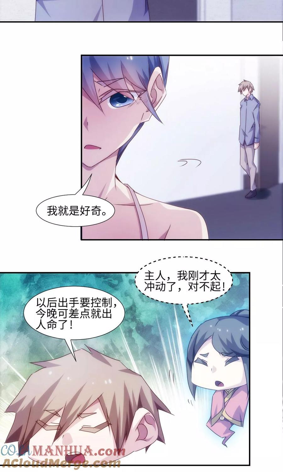 第196话-绝品小神医-一直看 仟绘动漫（第3张）