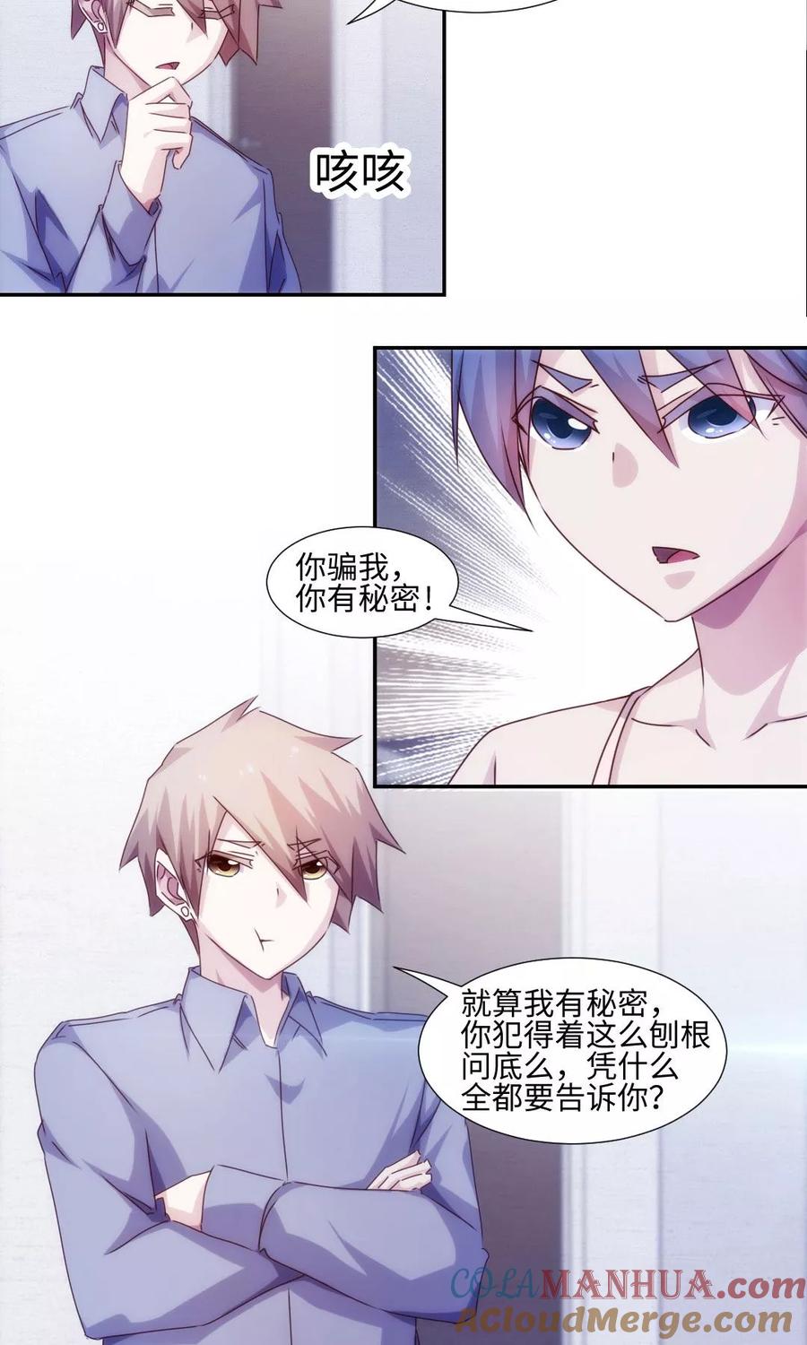 第196话-绝品小神医-一直看 仟绘动漫（第2张）