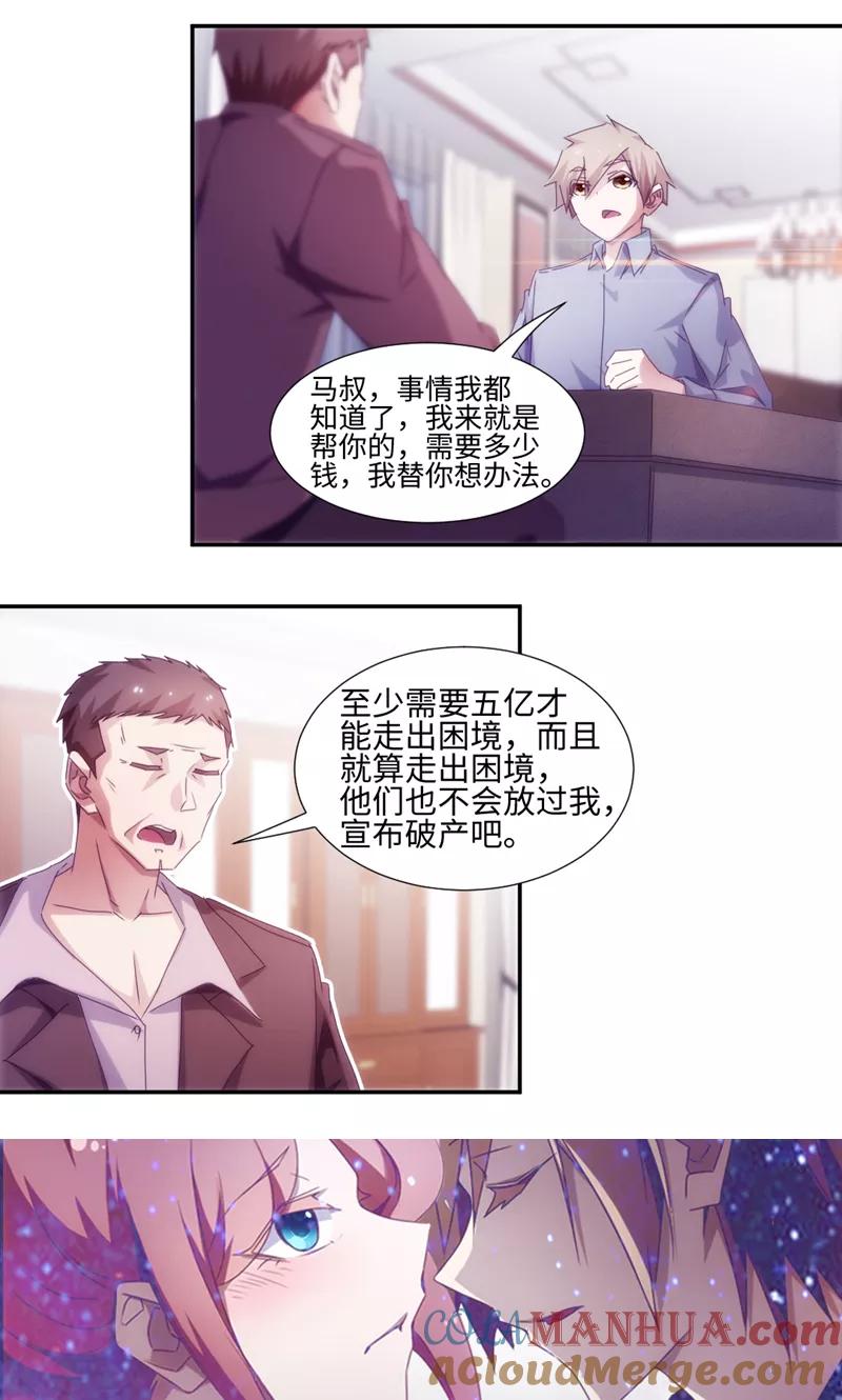第197话-绝品小神医-一直看 仟绘动漫（第6张）