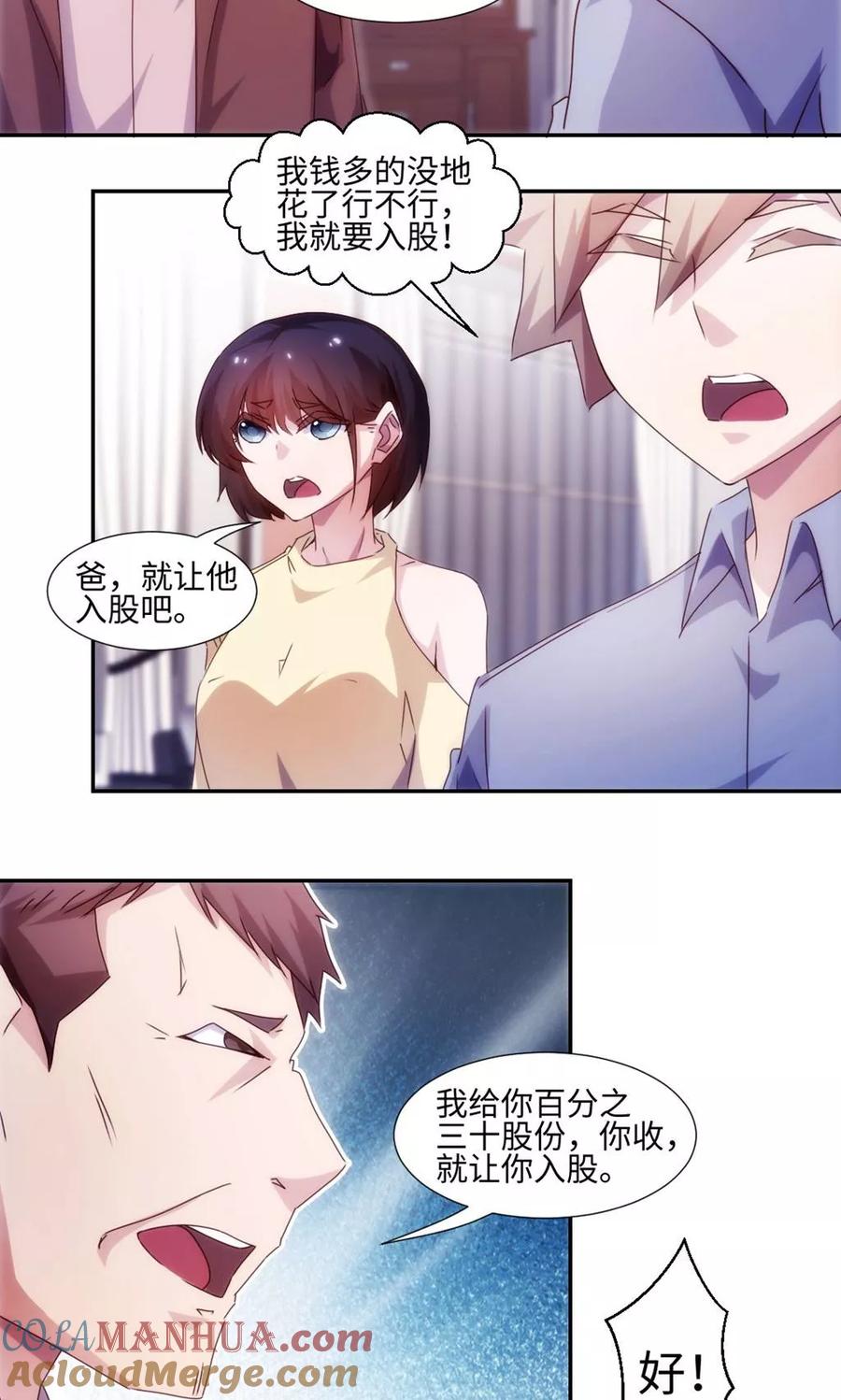 第198话-绝品小神医-一直看 仟绘动漫（第3张）
