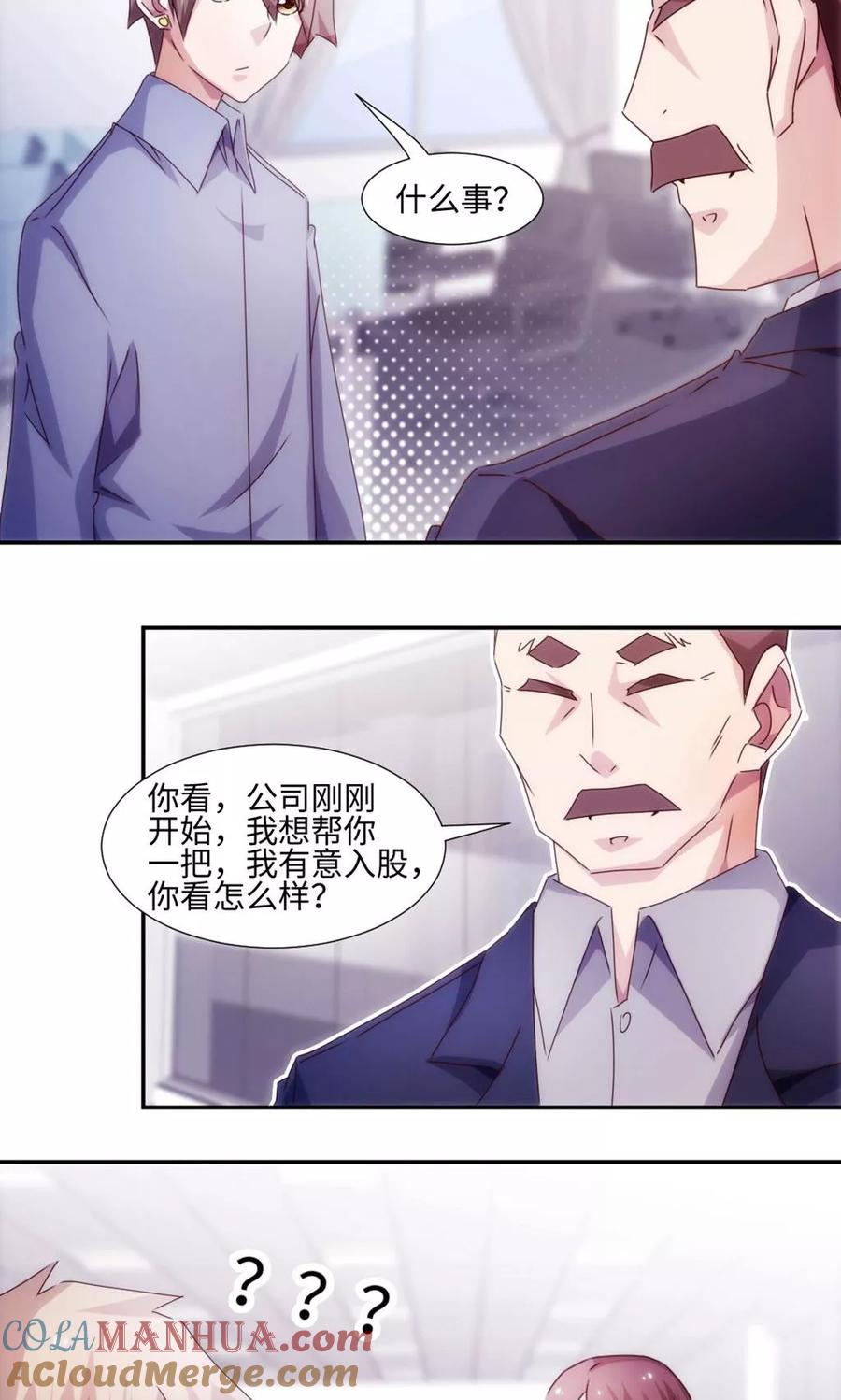 第198话-绝品小神医-一直看 仟绘动漫（第5张）