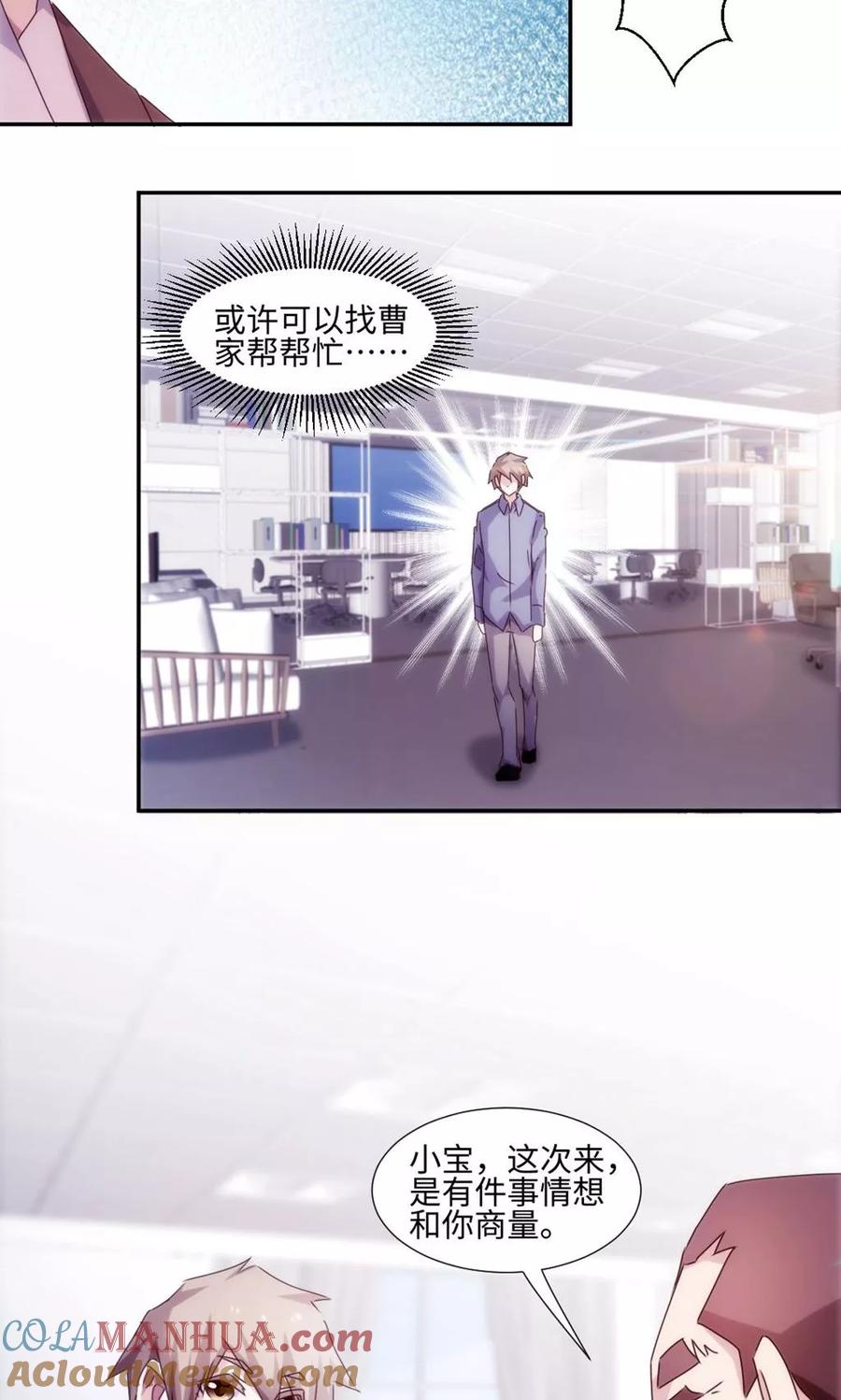 第198话-绝品小神医-一直看 仟绘动漫（第4张）