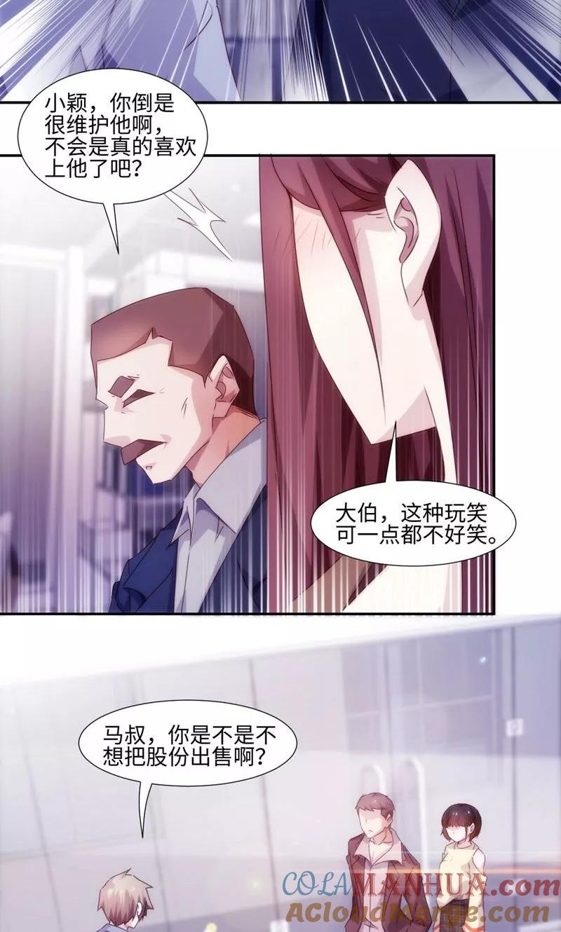 第199话-绝品小神医-一直看 仟绘动漫（第5张）