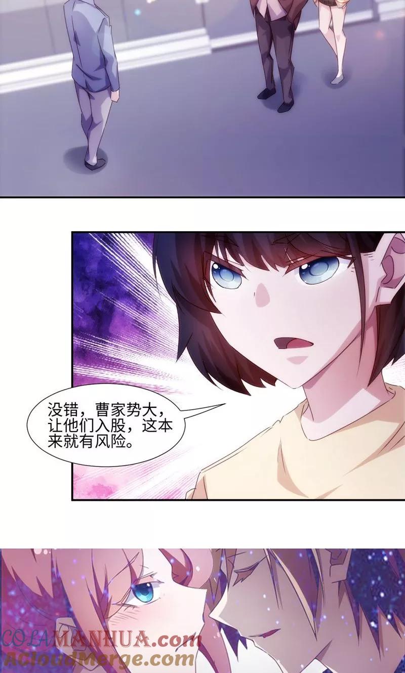 第199话-绝品小神医-一直看 仟绘动漫（第6张）