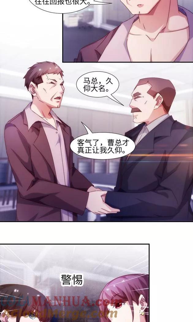 第200话-绝品小神医-一直看 仟绘动漫（第2张）
