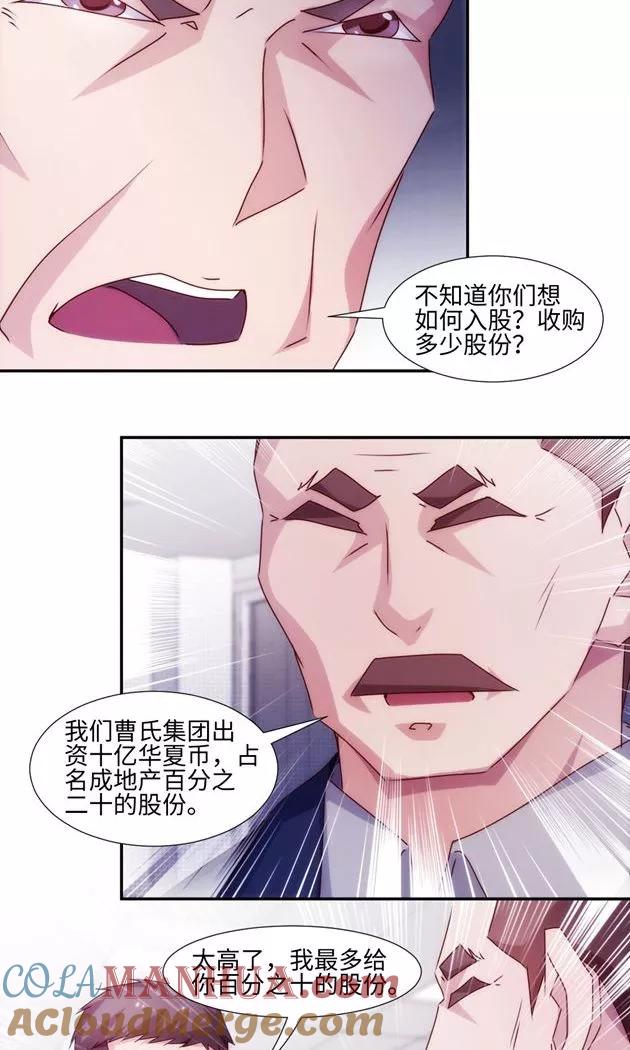 第200话-绝品小神医-一直看 仟绘动漫（第5张）