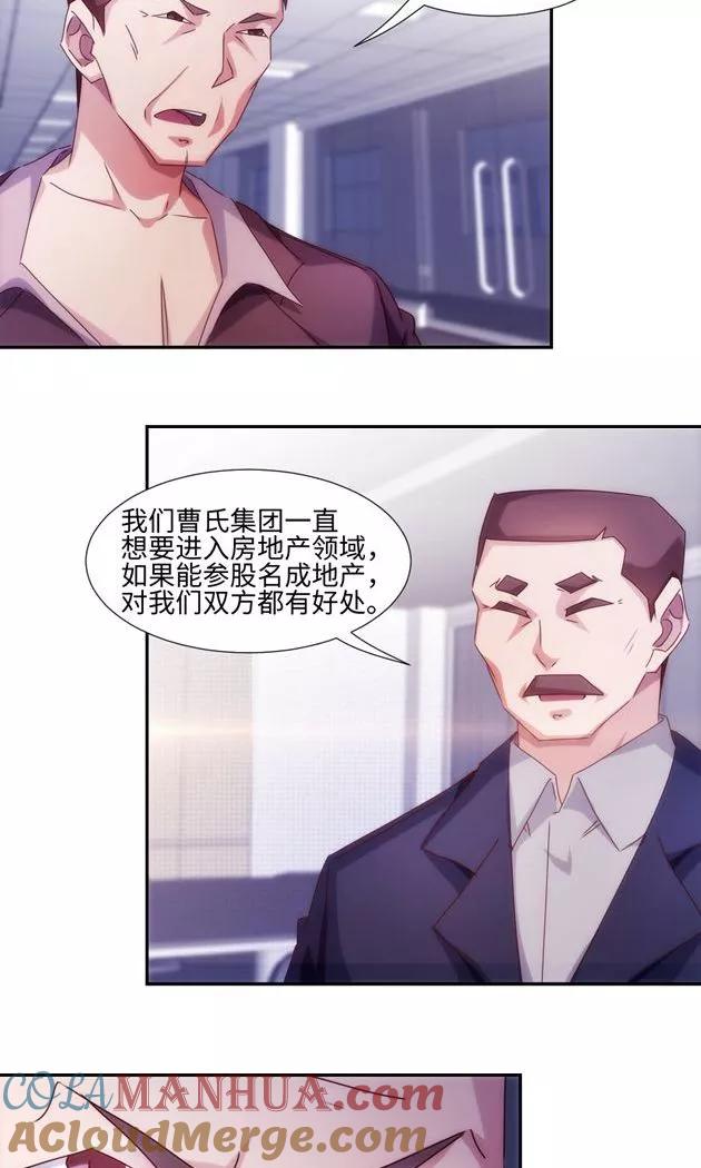 第200话-绝品小神医-一直看 仟绘动漫（第4张）