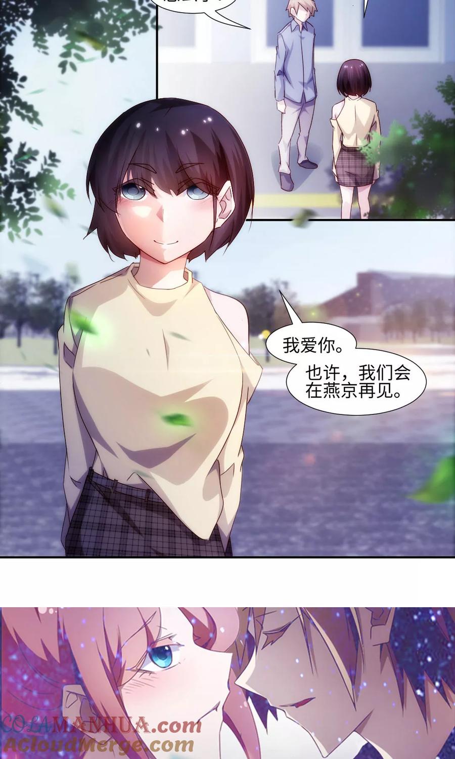 第204话-绝品小神医-一直看 仟绘动漫（第5张）