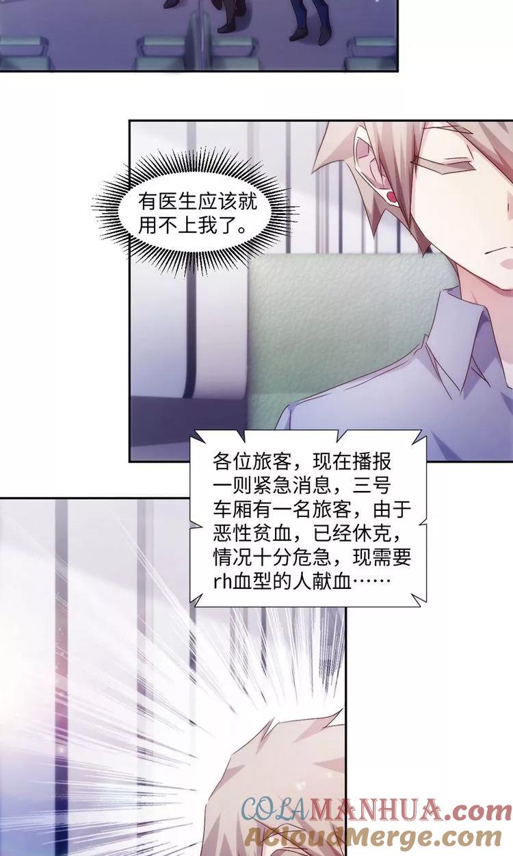 第205话-绝品小神医-一直看 仟绘动漫（第2张）