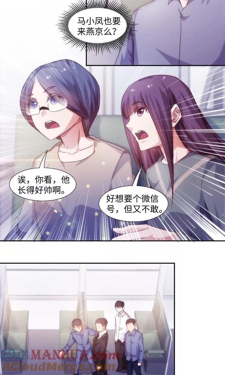 第205话-绝品小神医-一直看 仟绘动漫（第1张）