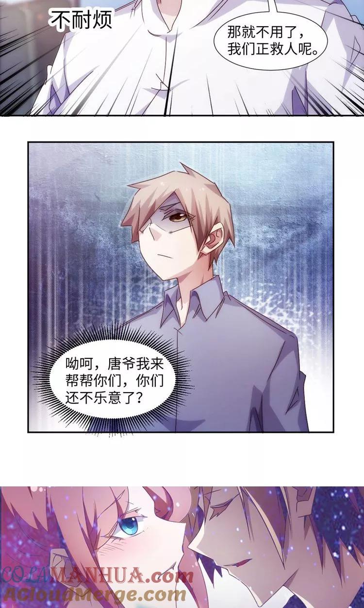 第205话-绝品小神医-一直看 仟绘动漫（第5张）