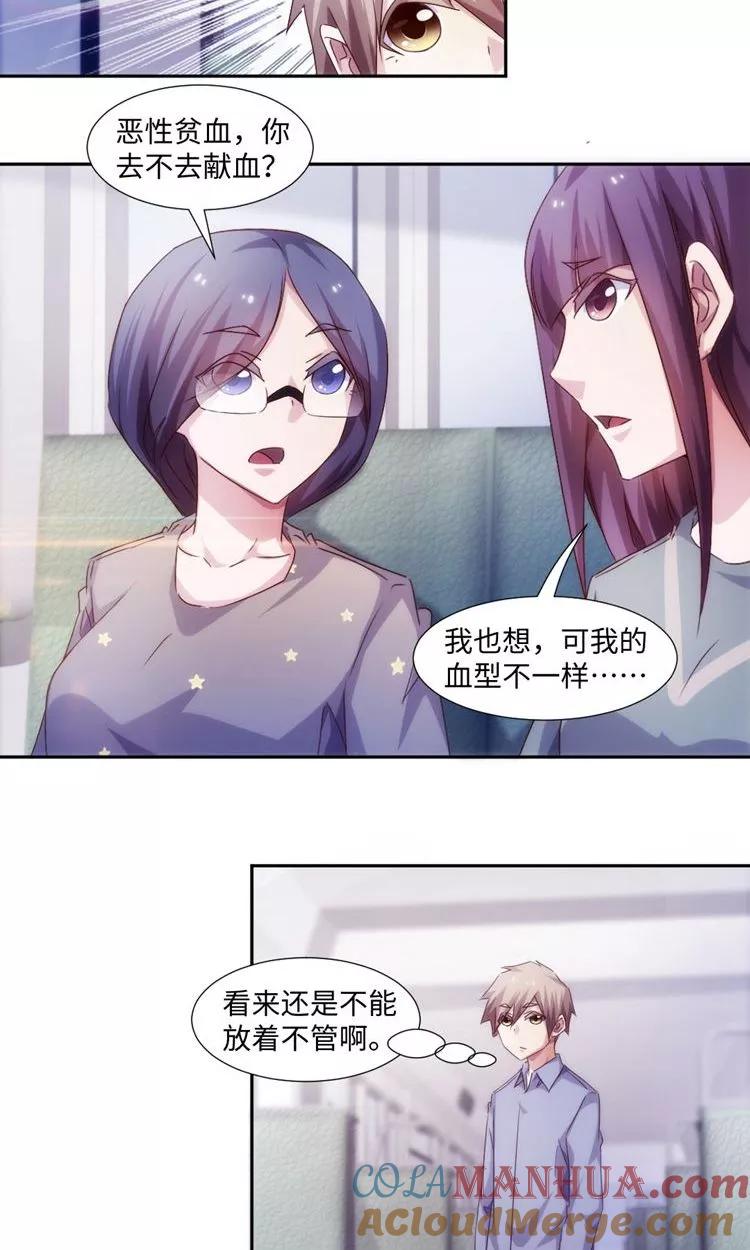 第205话-绝品小神医-一直看 仟绘动漫（第3张）