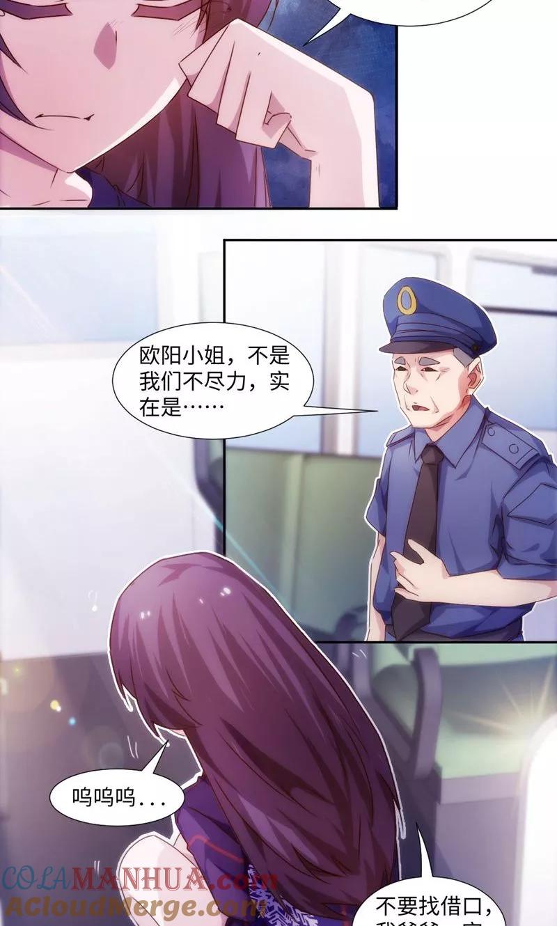 第206话-绝品小神医-一直看 仟绘动漫（第1张）