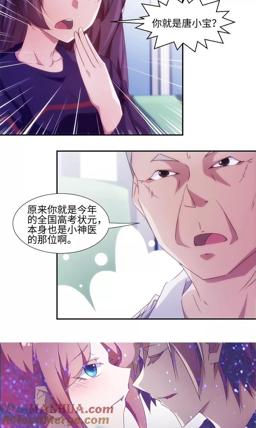 第208话-绝品小神医-一直看 仟绘动漫（第5张）