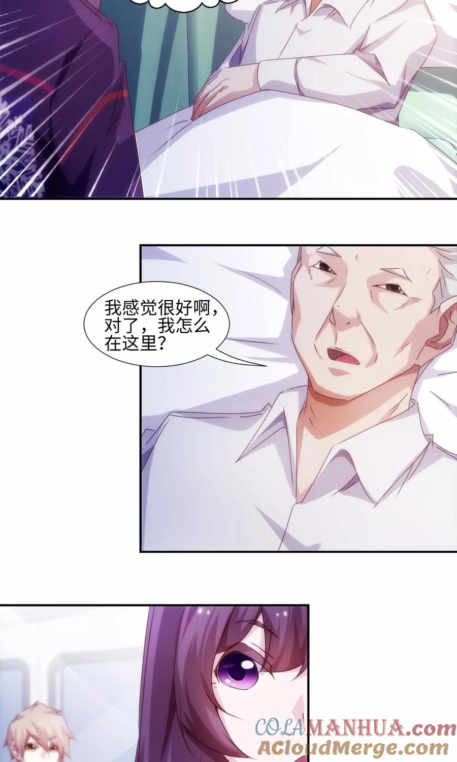 第208话-绝品小神医-一直看 仟绘动漫（第2张）