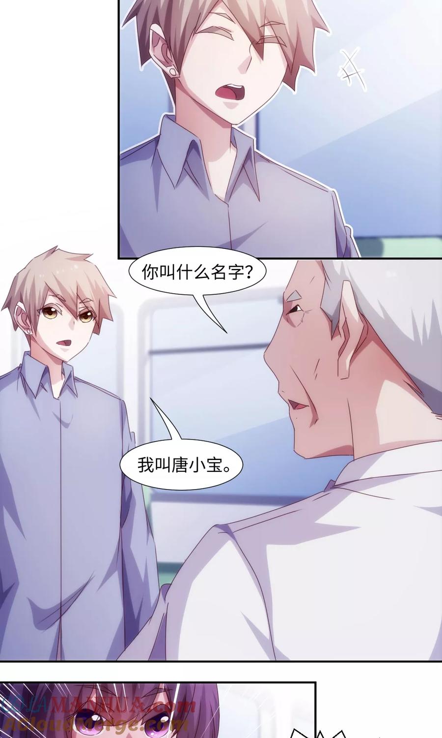 第208话-绝品小神医-一直看 仟绘动漫（第4张）