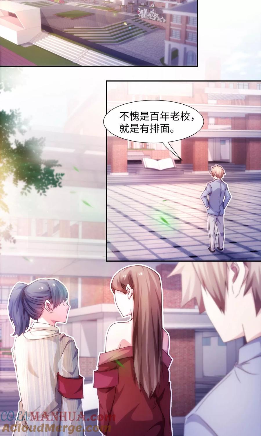 第211话-绝品小神医-一直看 仟绘动漫（第1张）